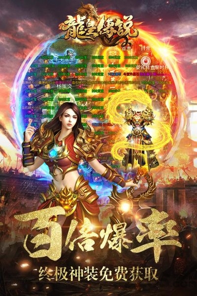 龙皇传说曾志伟代言版
