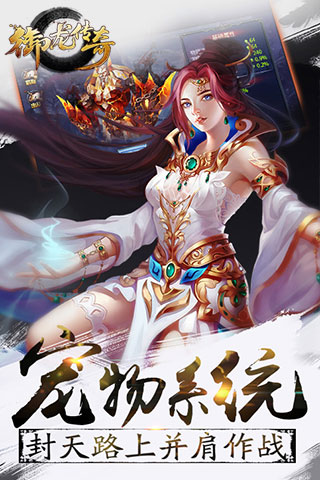 御龙传奇h5游戏
