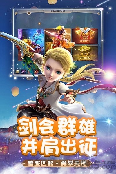 玩客梦幻西游手游