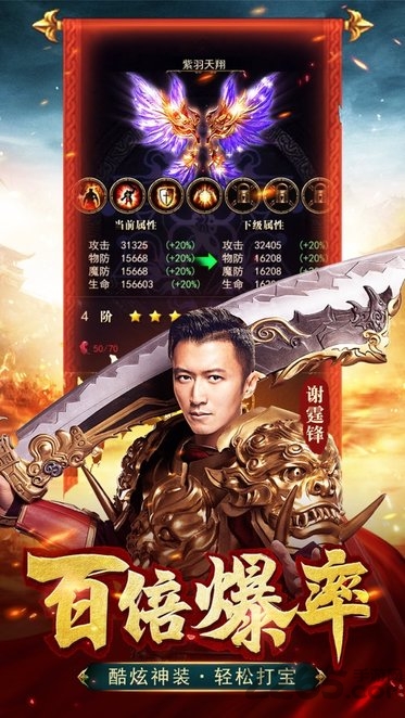 霆锋传奇官方版