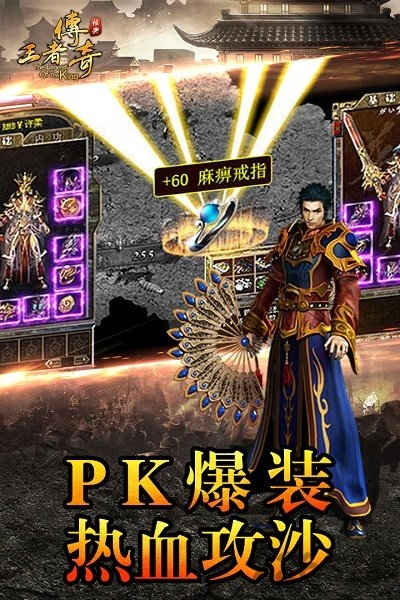 黑马手游王者传奇
