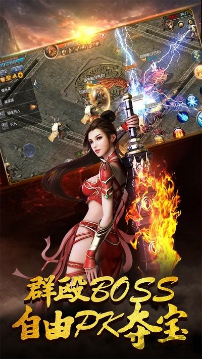 原始传奇古力娜扎代言版