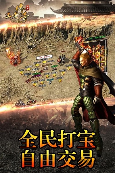 黑马手游王者传奇
