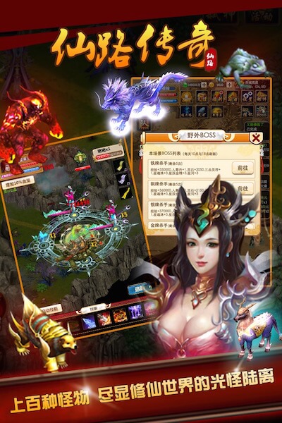 仙路传奇h5修改版