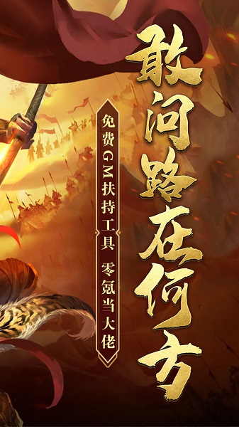 王者霸业打金传奇 王者霸业打金版下载