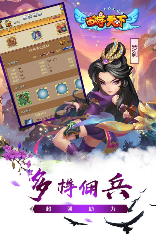 5173西游天下手机版