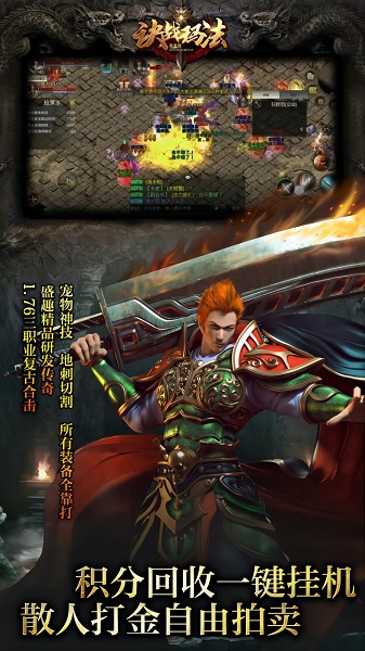 决战玛法百度手游下载