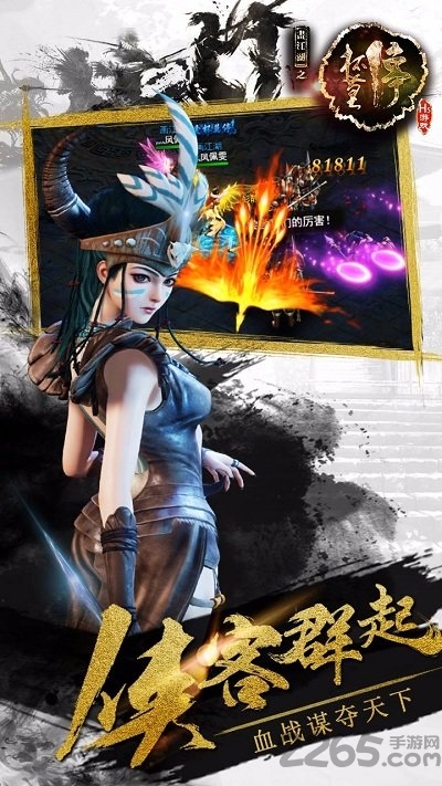 画江湖之杯莫停手游内测版