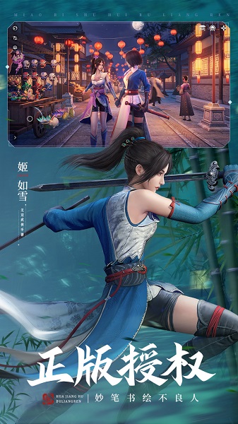 不良人小七手游