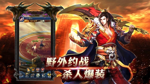 战法传奇bt版