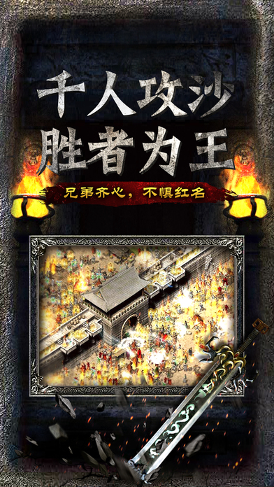 决战传奇手游变态版