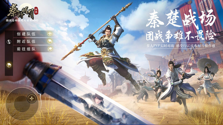 秦时明月世界九游版