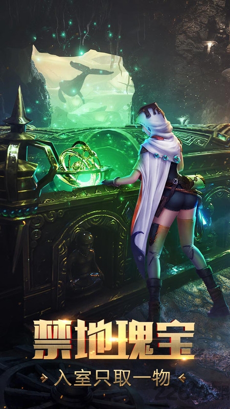 秘境之争手游官方公测版