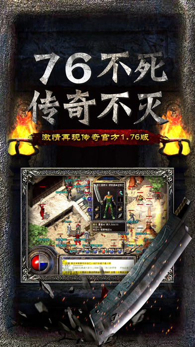 决战传奇手游变态版