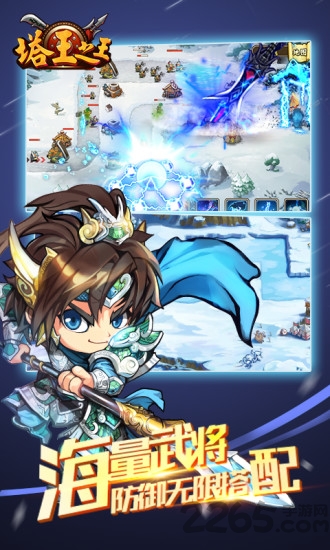 塔王之王360版本