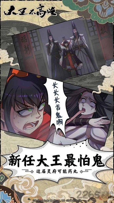 大王不高兴国际服