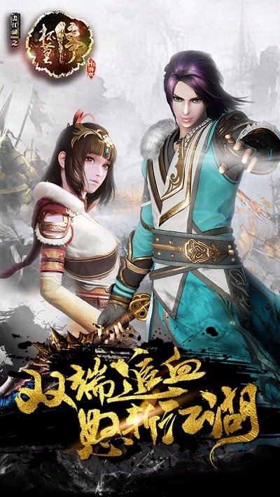 画江湖之杯莫停体验服下载
