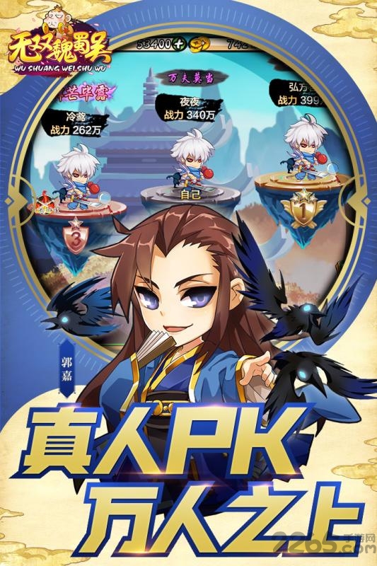 无双魏蜀吴果盘bt版