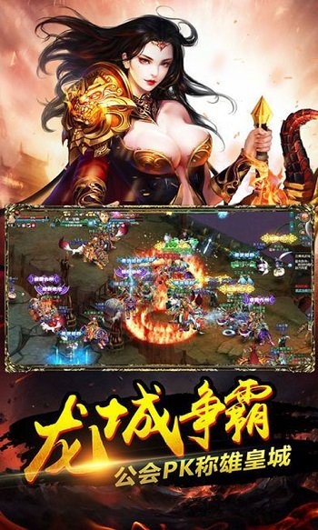 战狼传奇手游私服