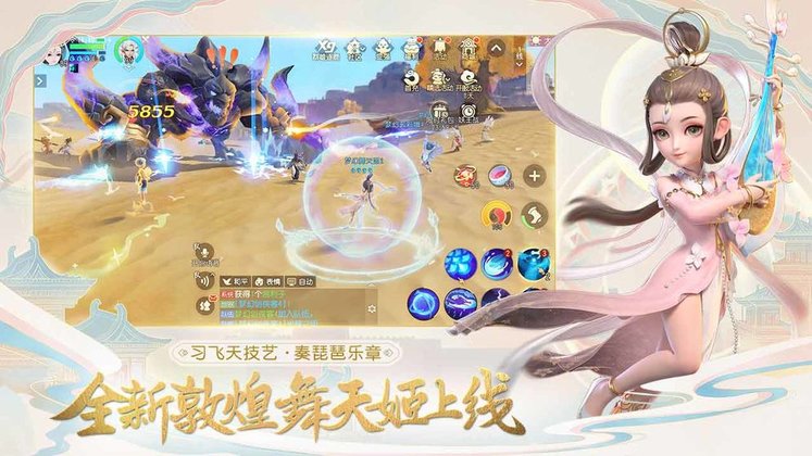 梦幻西游三维版小米渠道服