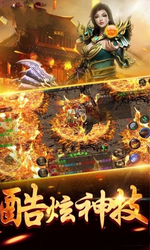 怀旧传奇最新版