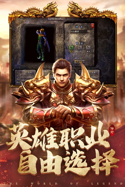 国战传奇满v版