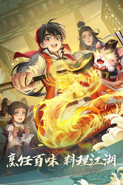 新笑傲江湖哔哩哔哩版