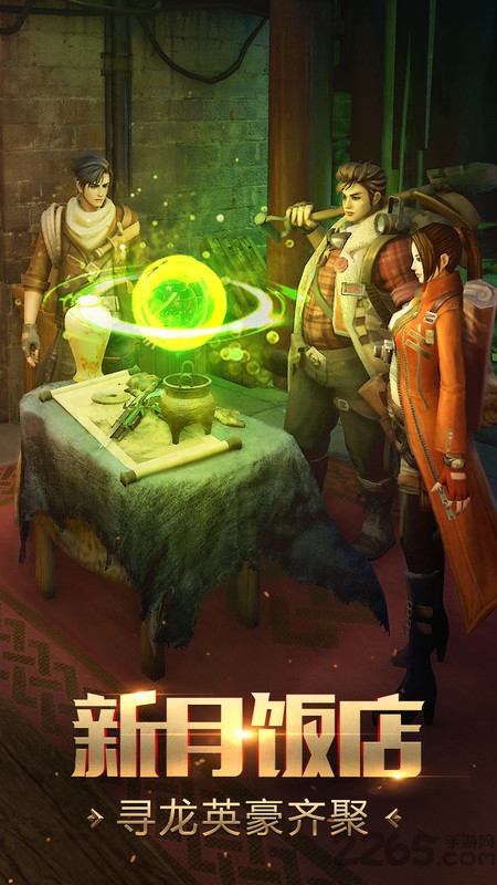 秘境之争手游官方公测版 秘境之争测试版下载