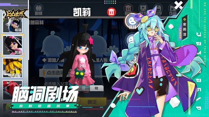 凹凸世界手游百度版