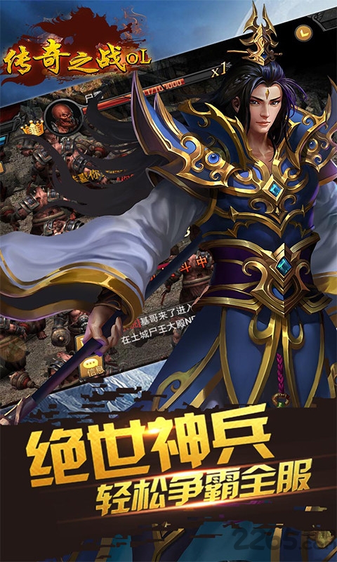 传奇之战ol官方版