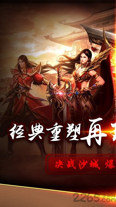 传奇无双公益服