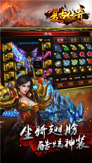 复古传奇手机版