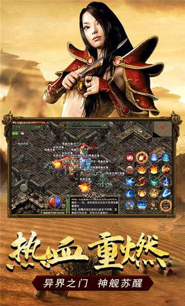 怀旧传奇3官方版