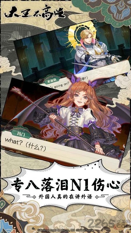 大王不高兴国际服