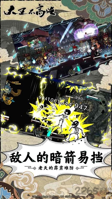 大王不高兴国际服