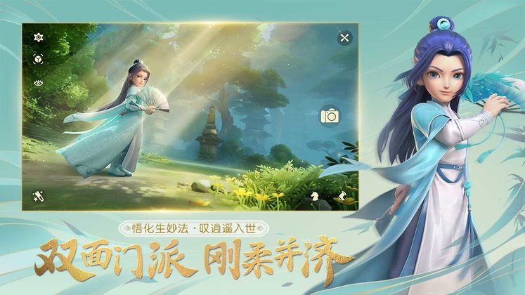 梦幻西游三维版九游版下载 九游梦幻西游三维版