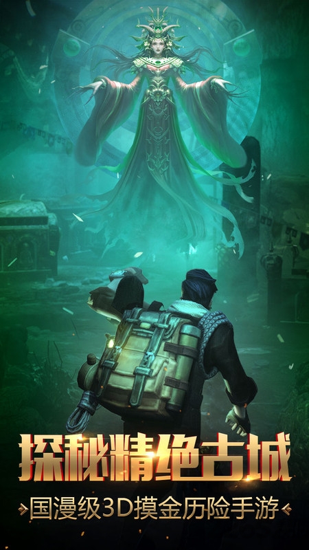 秘境之争手游官方公测版