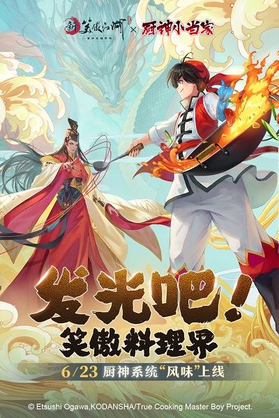 新笑傲江湖哔哩哔哩版