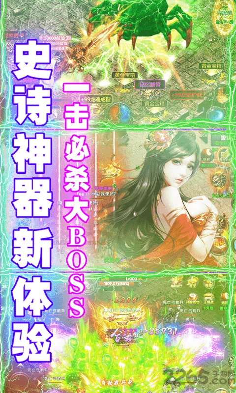 果盘全民祖玛爆装加强版