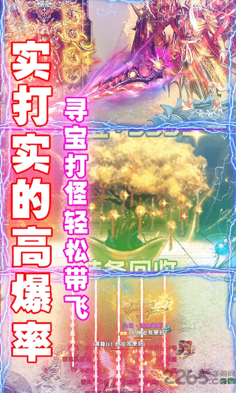 果盘全民祖玛爆装加强版