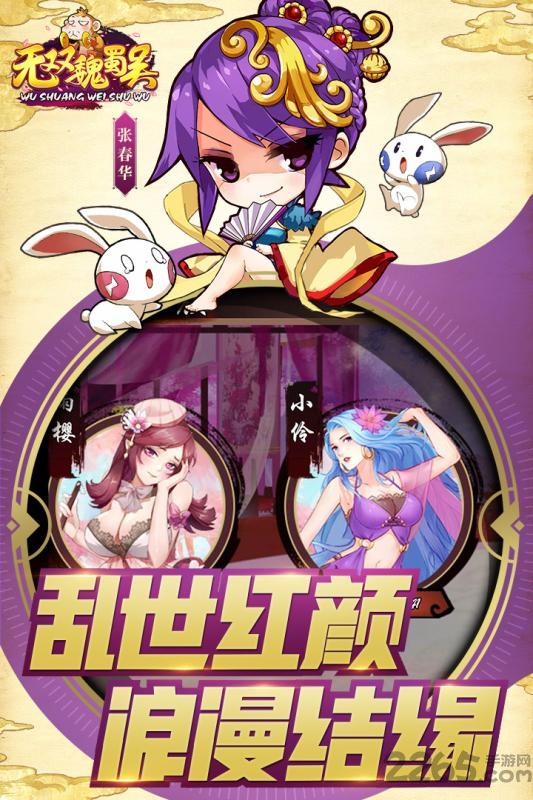 无双魏蜀吴果盘bt版