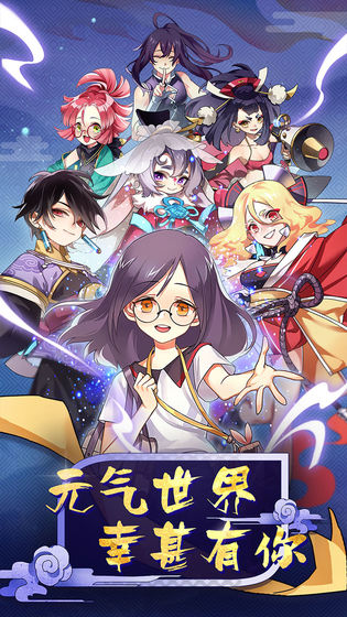 元气封神taptap版