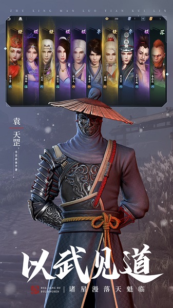 不良人小七手游