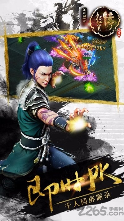 画江湖之杯莫停手游内测版