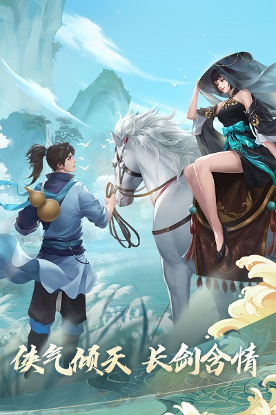 新笑傲江湖哔哩哔哩版