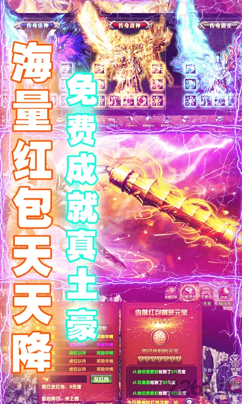 果盘全民祖玛爆装加强版