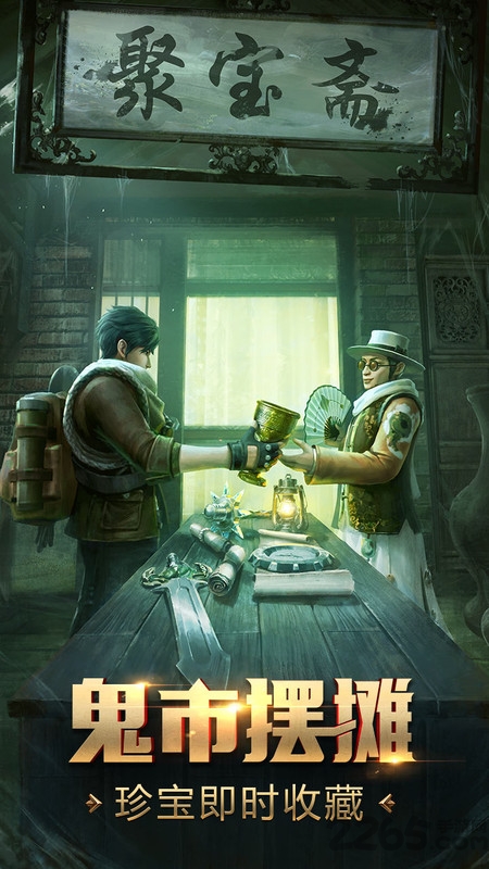 秘境之争手游官方公测版