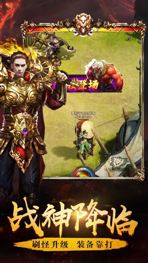 秋风神途游戏下载