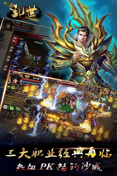乱世v2.0gm版