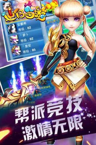 仙侣西游手游